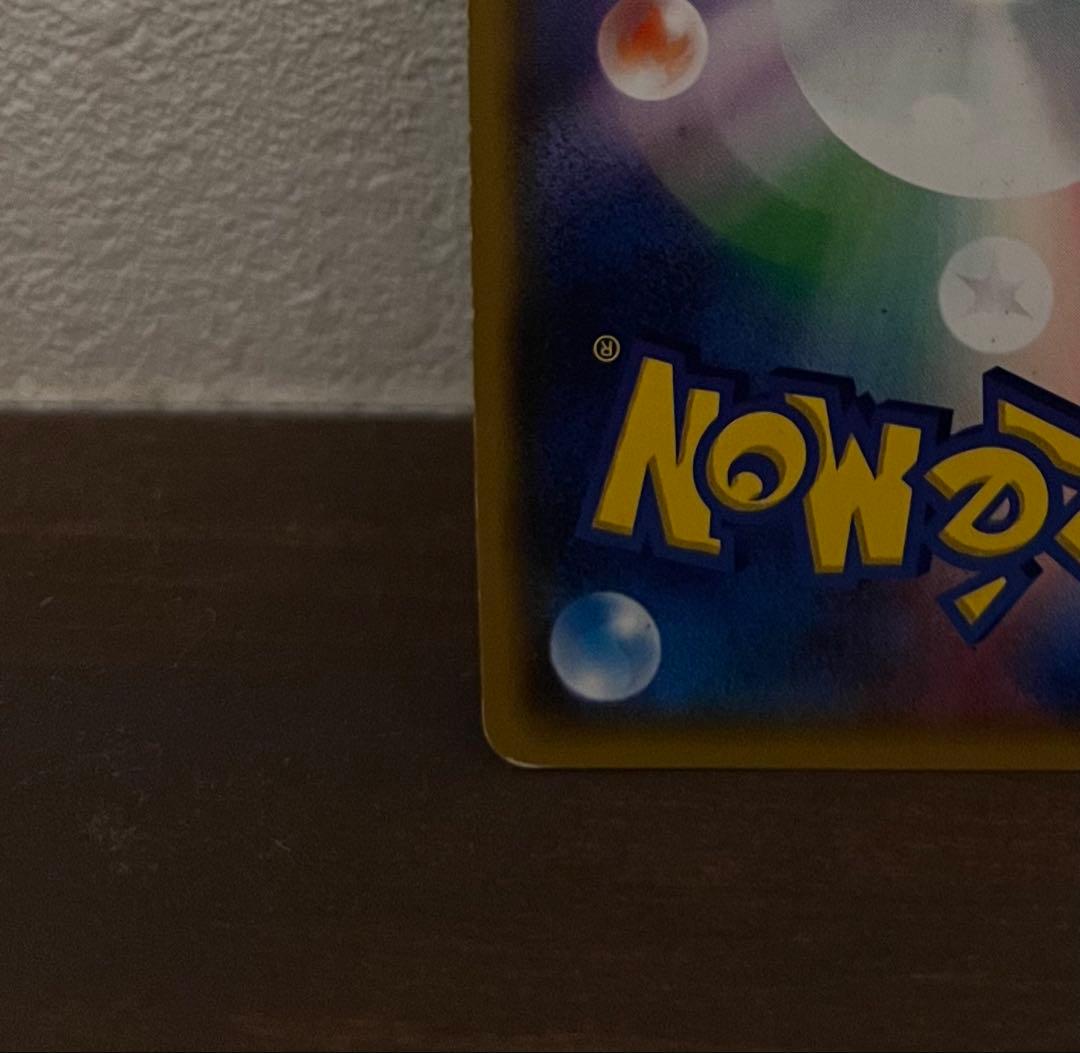 鑑定有 がんばリーリエ SR SM4+ GXバトルブースト