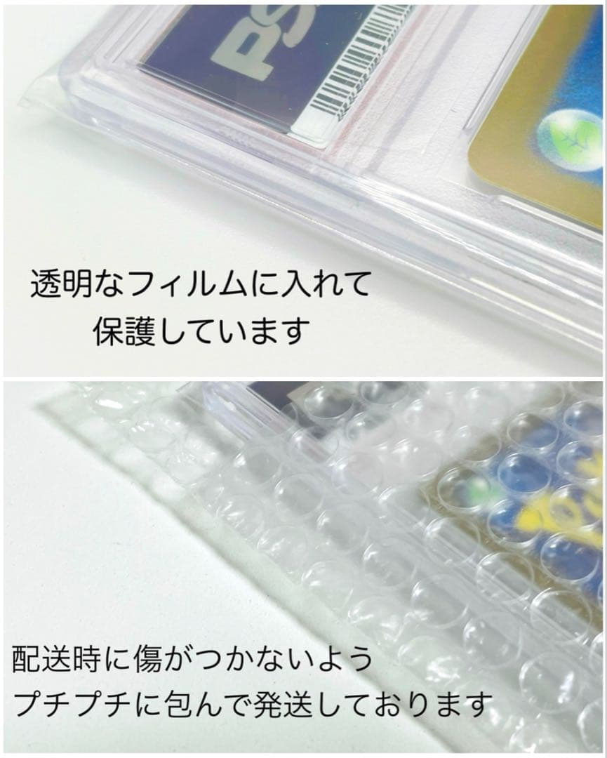 【PSA10】ライチュウ U