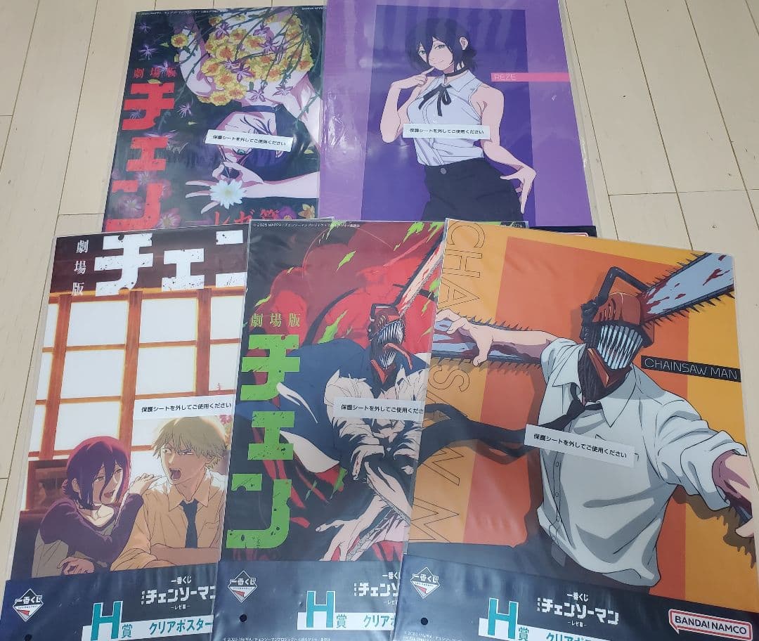一番くじ 劇場版チェンソーマン レゼ編 H賞 クリアポスター 5枚セット レゼ 一番くじ 劇場版『チェンソーマン レゼ篇』｜一番くじ倶楽部｜BANDAI