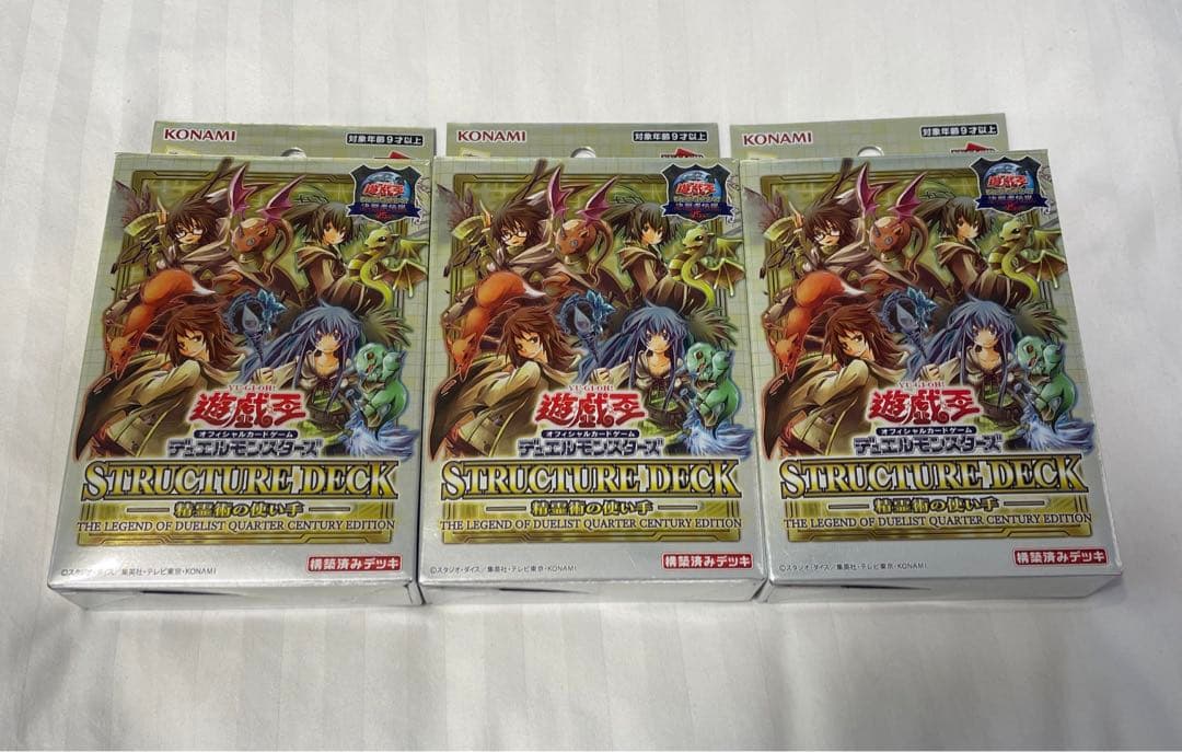 遊戯王 未開封 決闘者伝説 25th精霊術の使い手 ストラクチャーデッキ 3つ