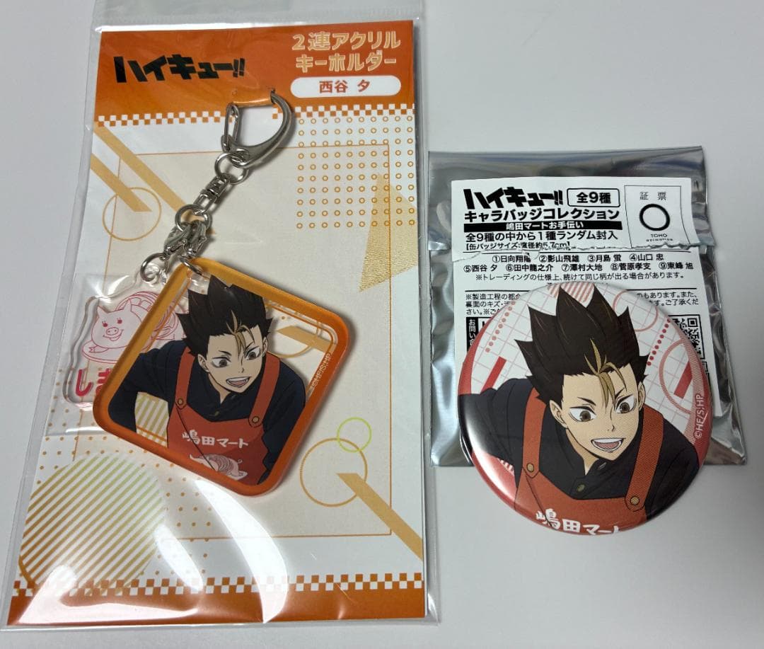 西谷夕 缶バッジ・2連アクリルキーホルダー 嶋田マート ハイキュー