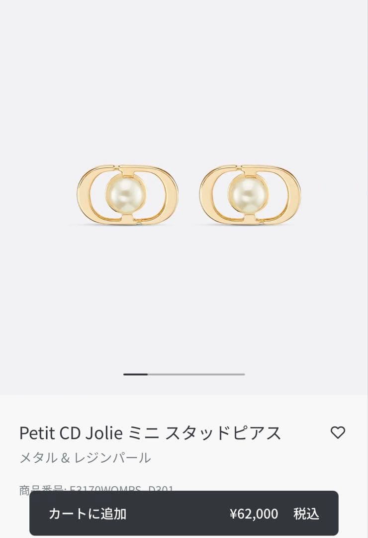 Dior Petit CD Jolie ミニ スタッドピアス DIOR | Petit CD Jolie ミニ スタッドピアス メタル & クリスタル