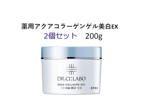 ドクターシーラボ アクアコラーゲンゲル美白EX 200g ホワイト新品