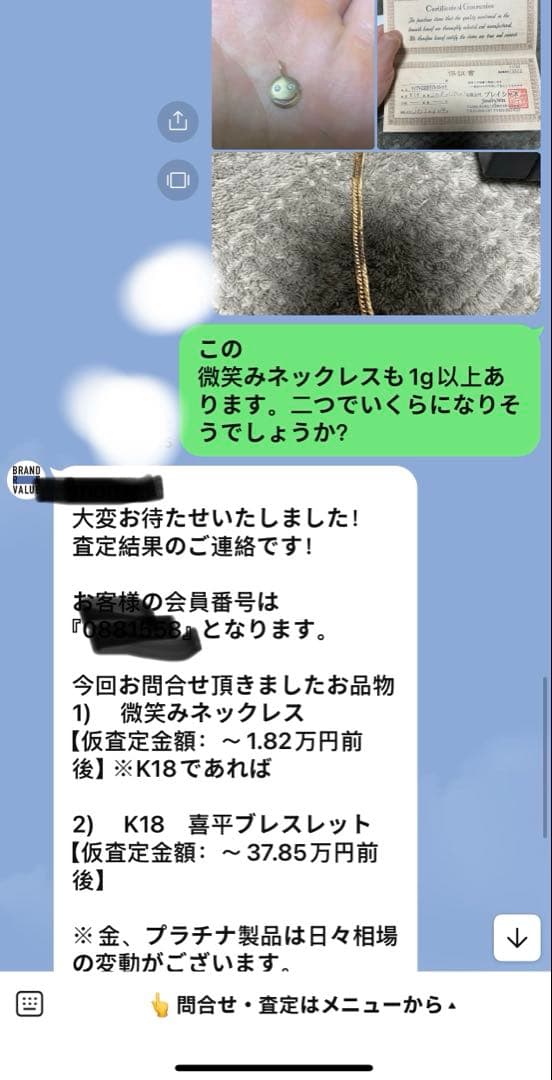 喜平ブレスレット　k18 20.8g