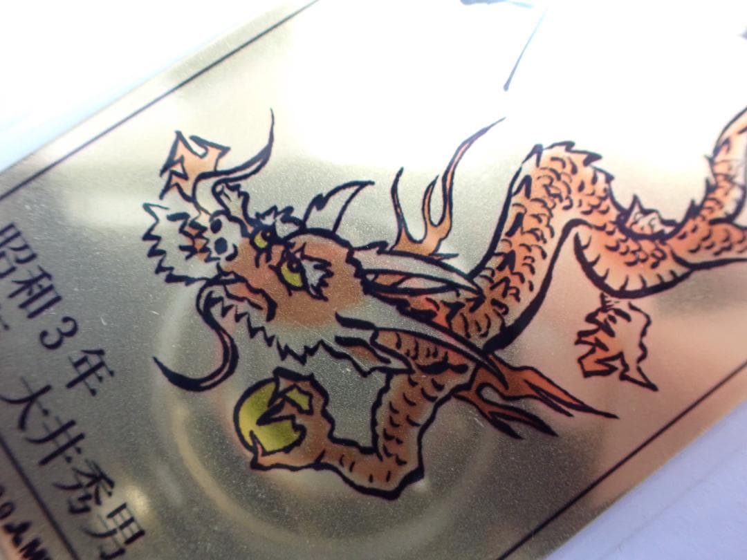 三菱マテリアル 1g 純金カレンダー 2000年 辰年 純金 a