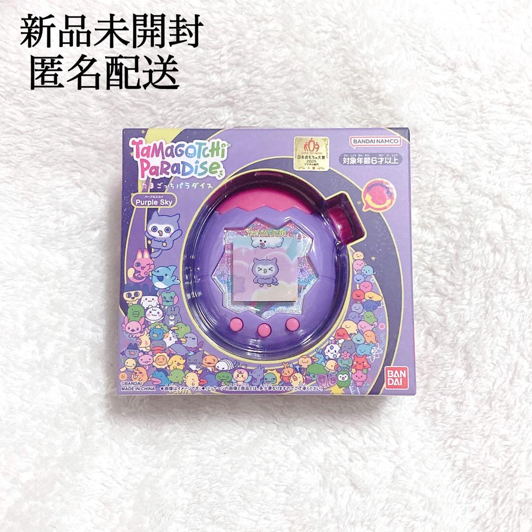 【新品未開封】たまごっちパラダイス パープルスカイ Purple Sky 新品未開封 たまごっちパラダイス パープルスカイ Purple Sky