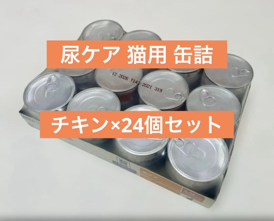 ヒルズ c/d 尿ケア 缶詰 チキン 猫用 156g×24缶 マルチケア 新品