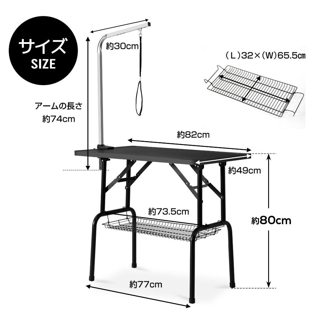 トリミングテーブル 折り畳み式 ペット用 爪切り ブラッシング BLACK