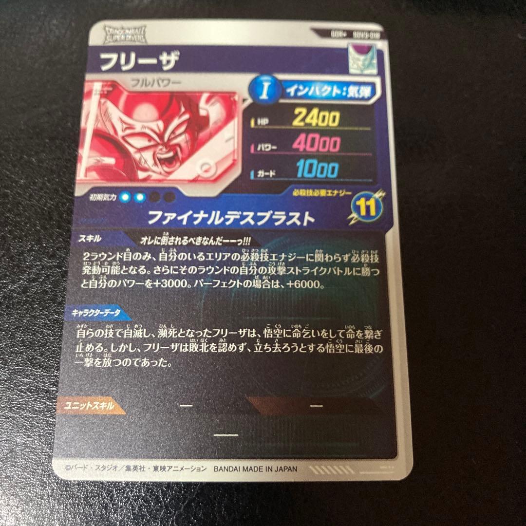 SDV2-035 フリーザ　パラレル　SDV3-018 パラレル　フリーザ