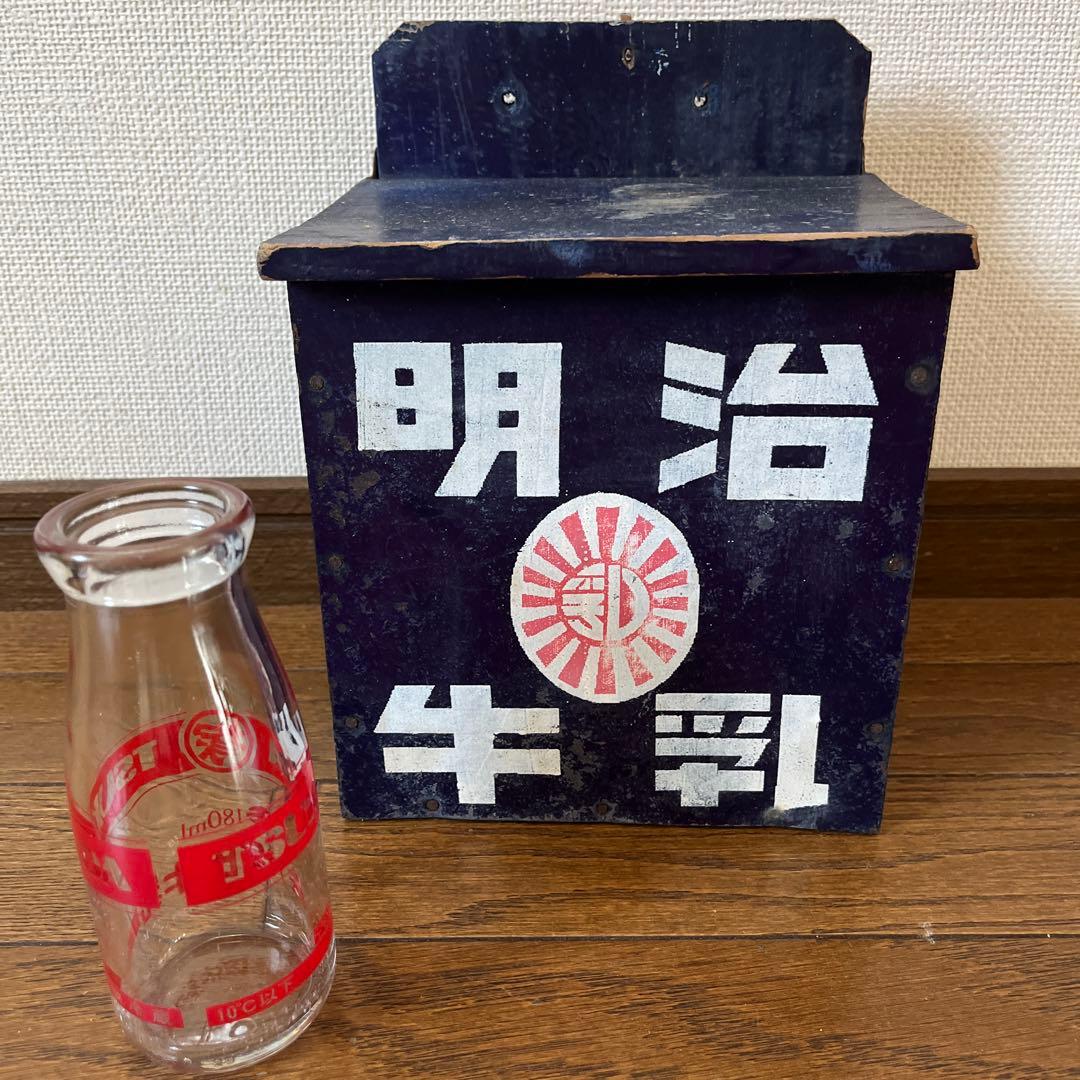 希少】牛乳箱 木製 昭和レトロ 明治牛乳 木箱 塚田牛乳瓶付き 入れ物