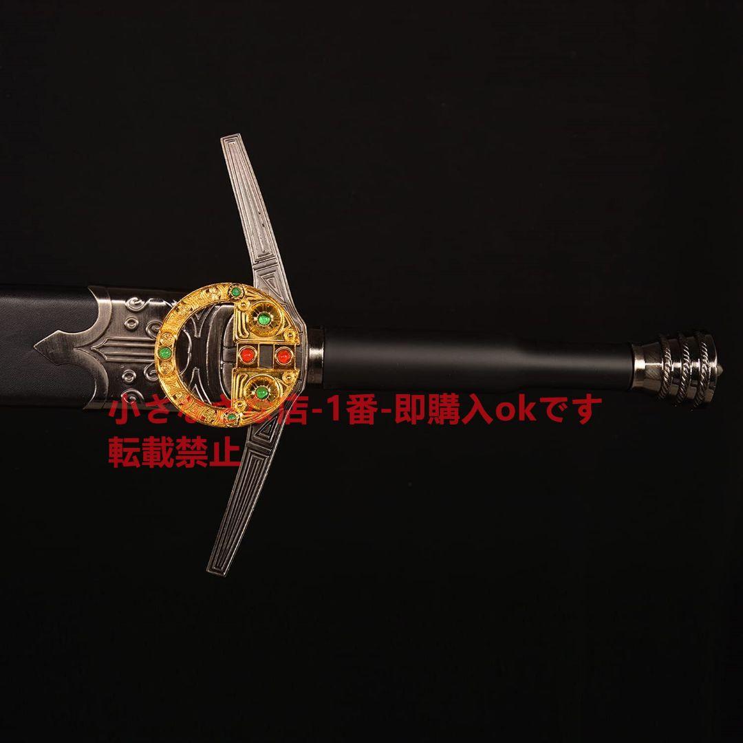 魔法使い3 魔法使い鋼剣 古兵器 武具 ゲーム・オブ・スローンズ 模造刀·模擬刀