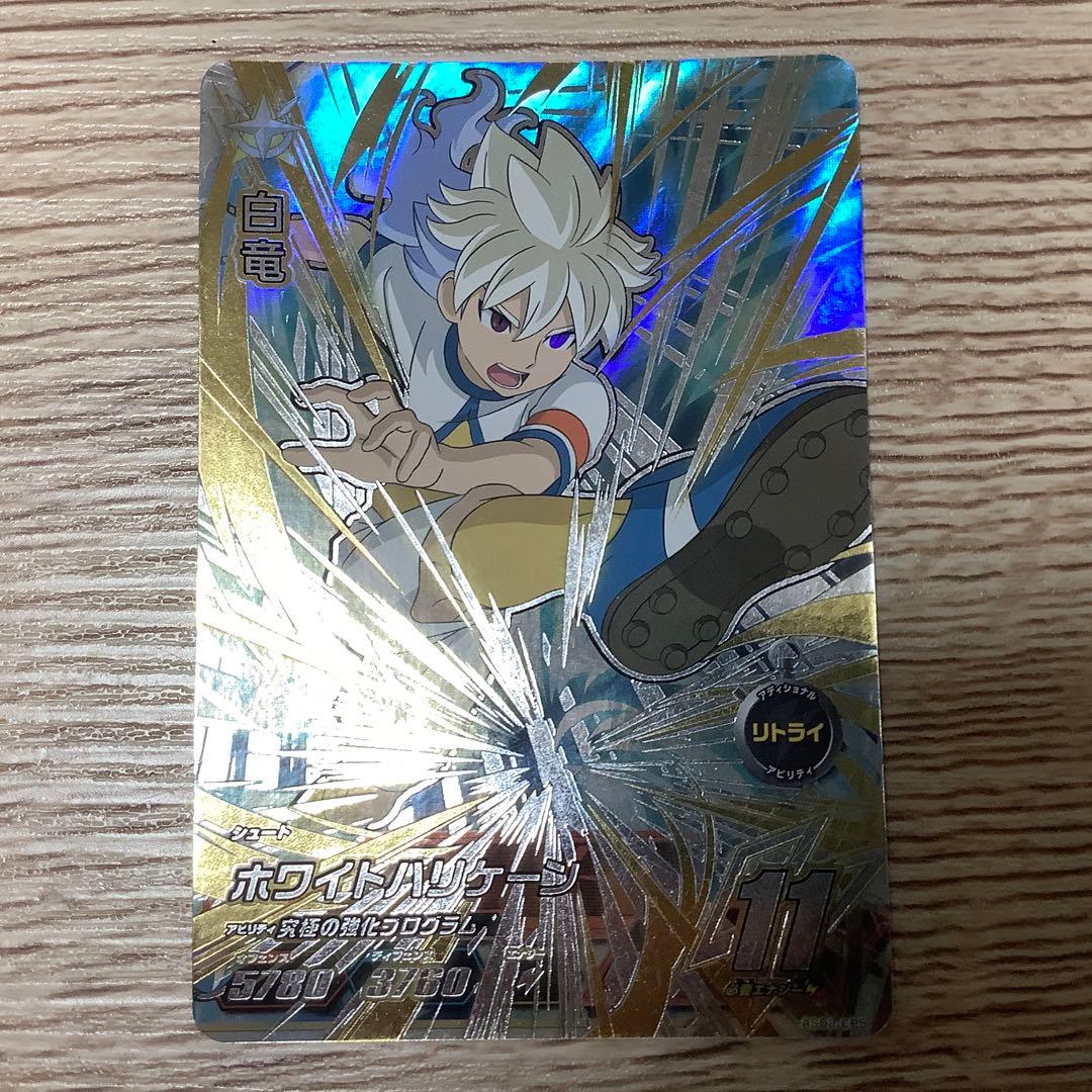 イナズマイレブンカード　ホワイトハリケーン Amazon.co.jp: イナズマイレブンカード ホワイトハリケーン : ホーム