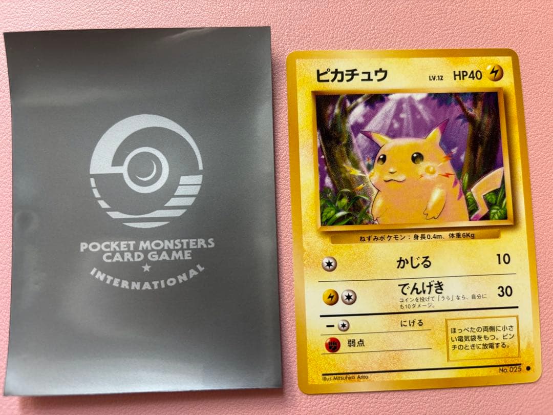 新品未使用旧裏ピカチュウ かじる