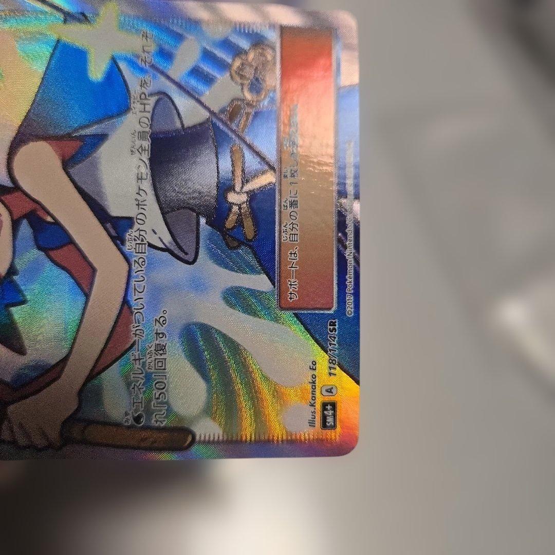 スイレン SR SM4+ GXバトルブースト 118/114　美品