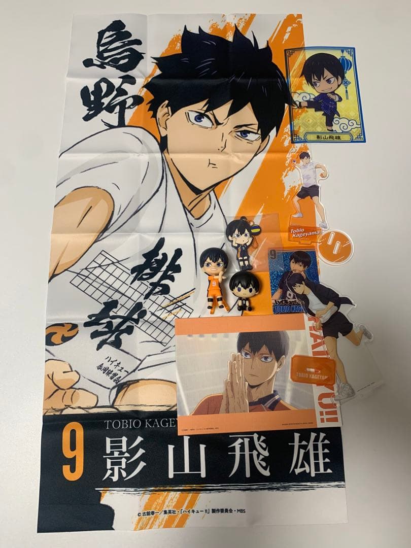 ハイキュー 影山飛雄 33点セット Amazon.co.jp: ハイキュー!! 影山飛雄