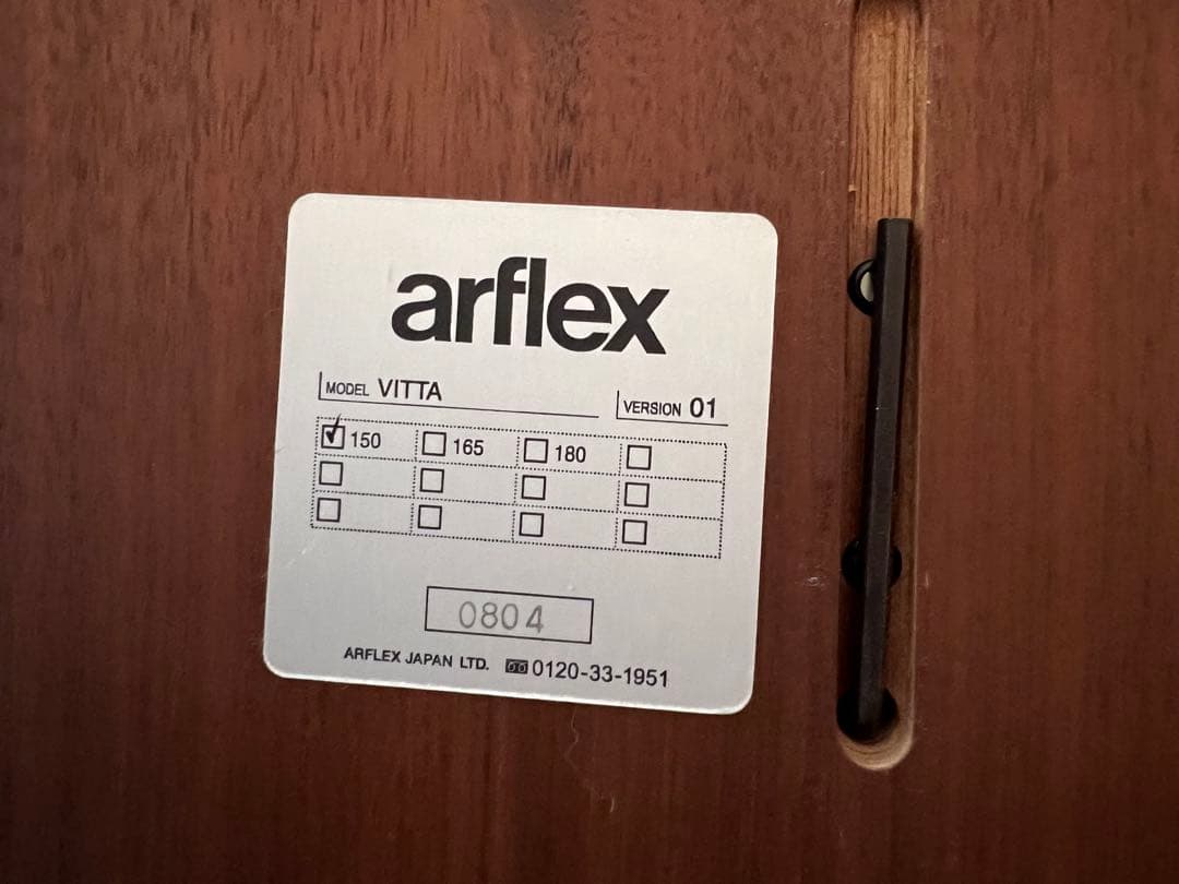 arflex アルフレックス　ダイニングテーブル