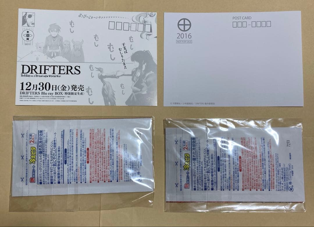 ドリフターズ DRIFTERS 平野耕太描き下ろし特典等 グッズまとめ
