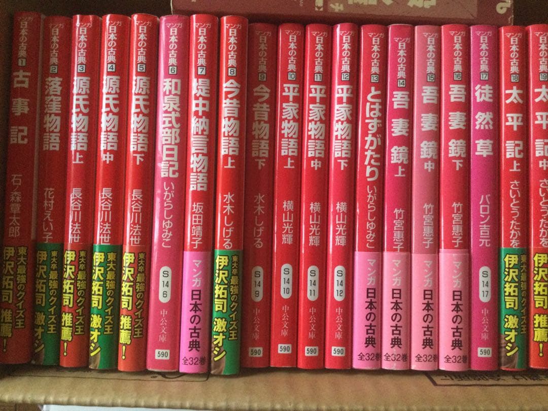 マンガ日本の古典 全32巻セット 『 マンガ 日本の古典 全32巻セット 』