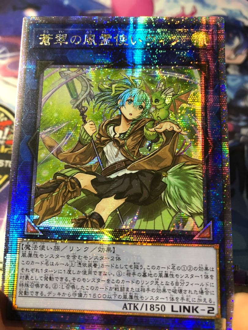 遊戯王 アジア版 25thシク 蒼翠の風霊使いウィン QCCU-JP188 ②