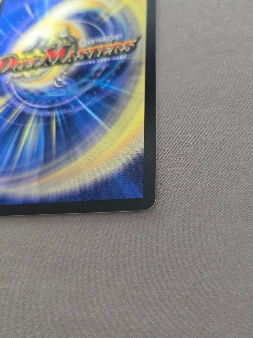 デュエルマスターズ 超愛銀河クエーサー ラブエクスパンジョン 漫画 シークレット