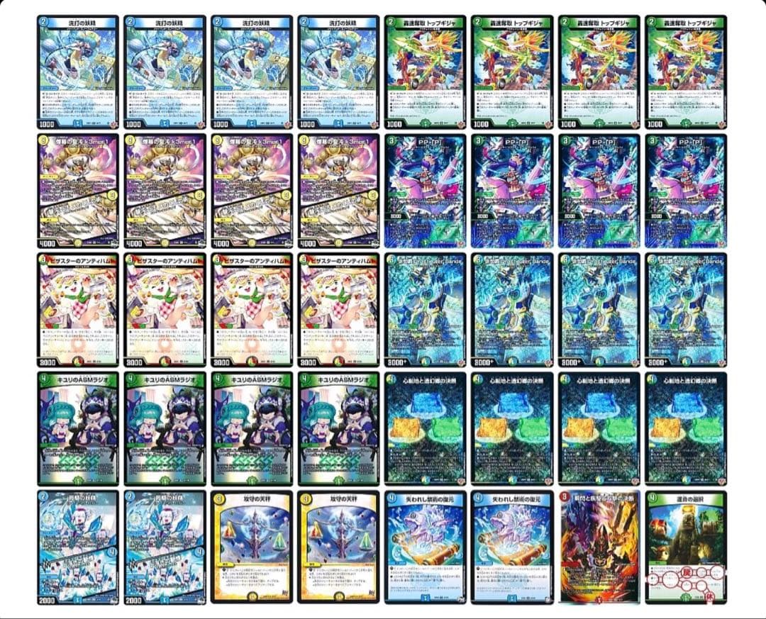 【匿名配送】4cダーバンデ　トリーヴァドラッヘ　デッキ