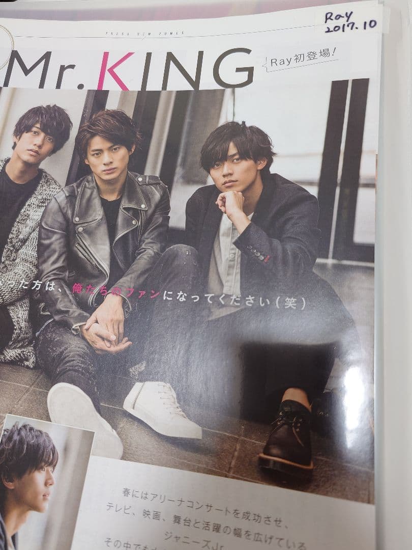King & Prince　雑誌切り抜きまとめ売り King & Prince 雑誌切り抜きまとめ売り④ King & Prince 雑誌切り抜き