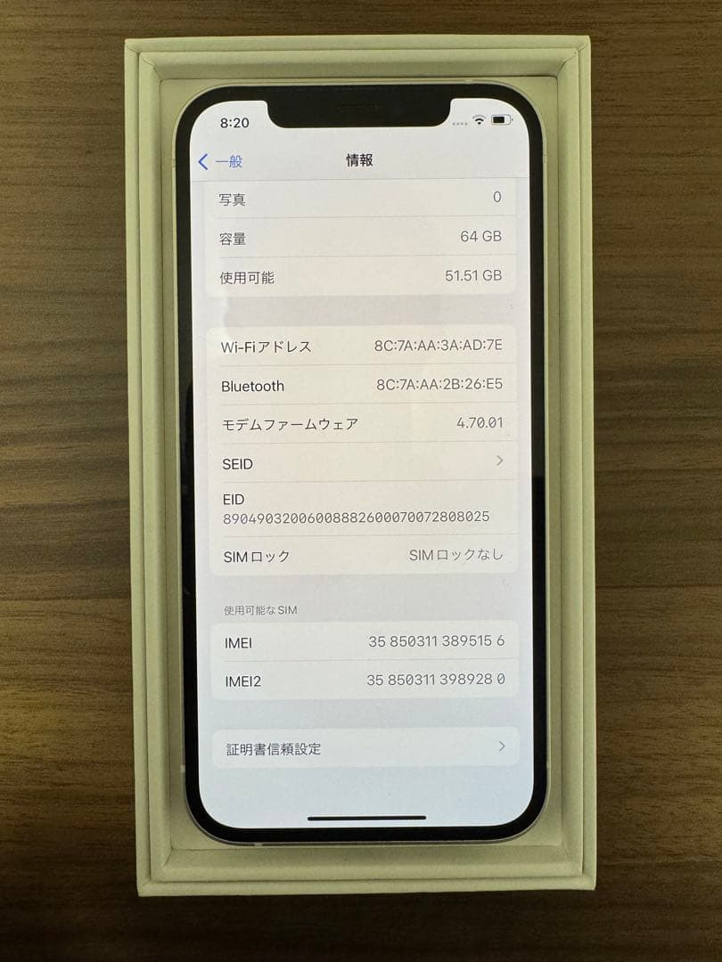 iPhone 12 ホワイト 64 GB SIMフリー