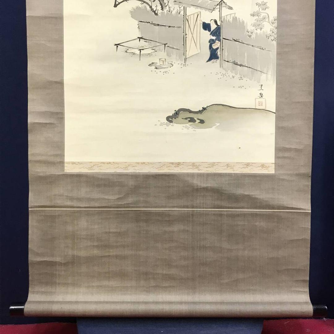 真作/原田圭岳/山水人物図/早春田家図/春の掛軸/掛軸/名家伝来/