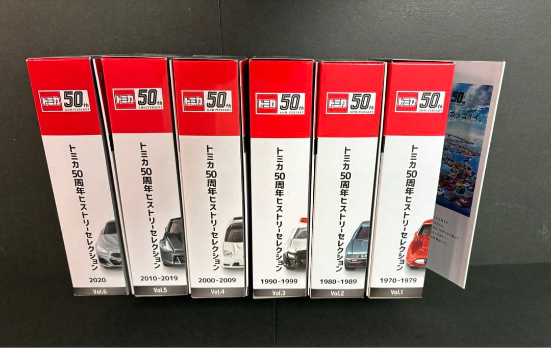 トミカ 50周年ヒストリーセレクション6台セット