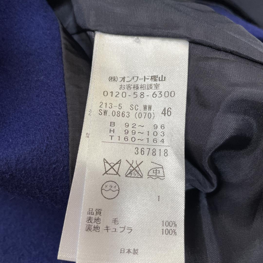 専用大きいサイズ XL 23区 ウール100 フード付きロングコート