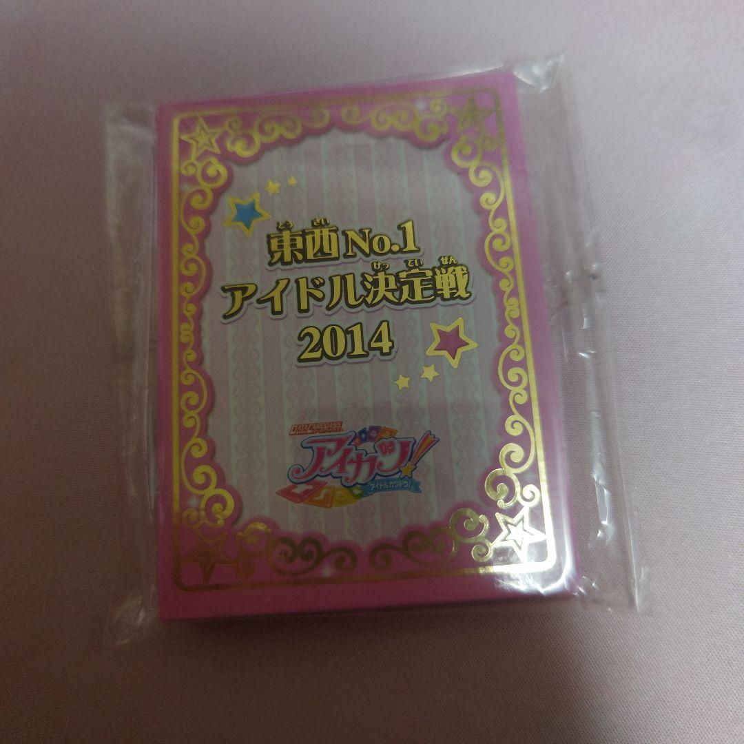 アイカツ！東西NO.1アイドル決定戦2014 ミニバインダー