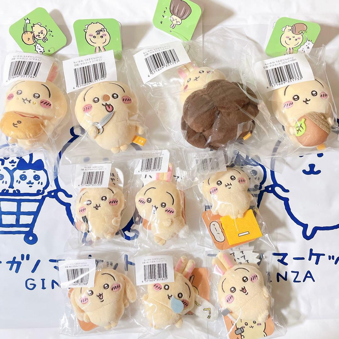 うさぎだらけくじE賞コンプリート｜うさぎだらけくじ E賞 コンプリート