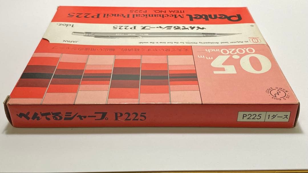 廃番 廃盤 ぺんてる Pentel P225 1ダース 箱付き 完品