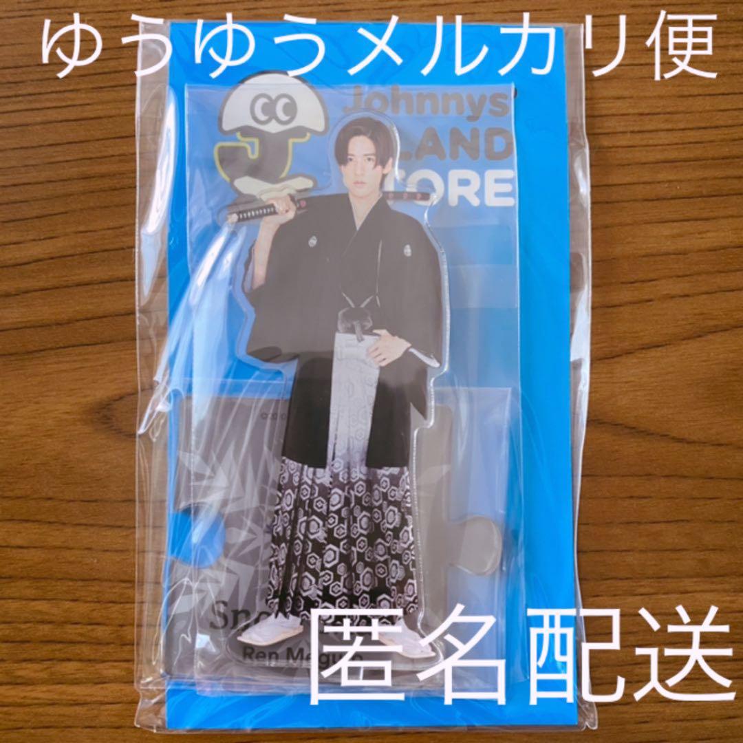 新品未開封】SnowMan 目黒蓮 アクスタ 第2弾 - メルカリ