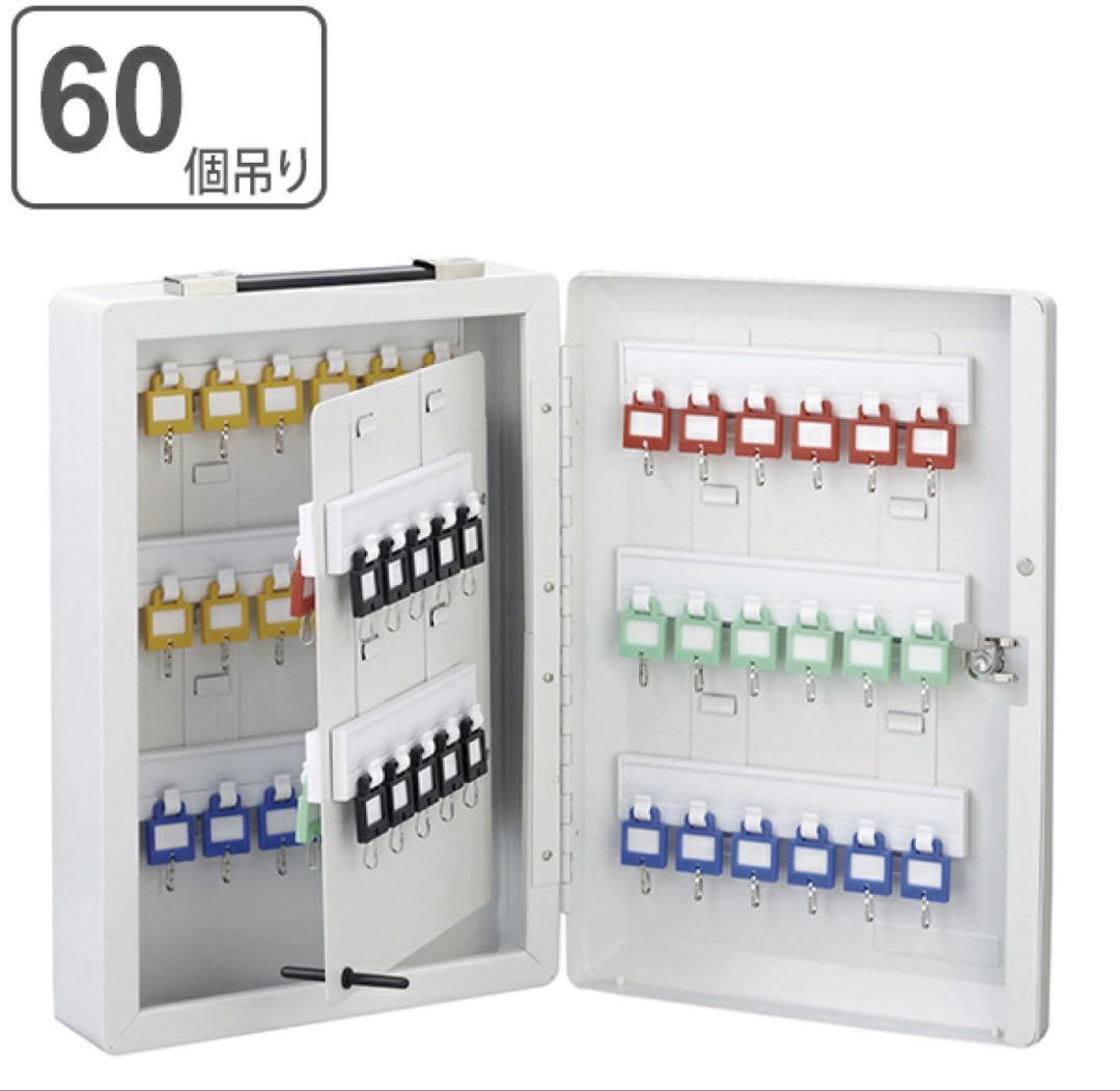 未使用　キーボックス 60個吊　壁掛け Amazon.co.jp: キーボックス 60個収納 壁掛け 鍵収納ボックス 鍵保管