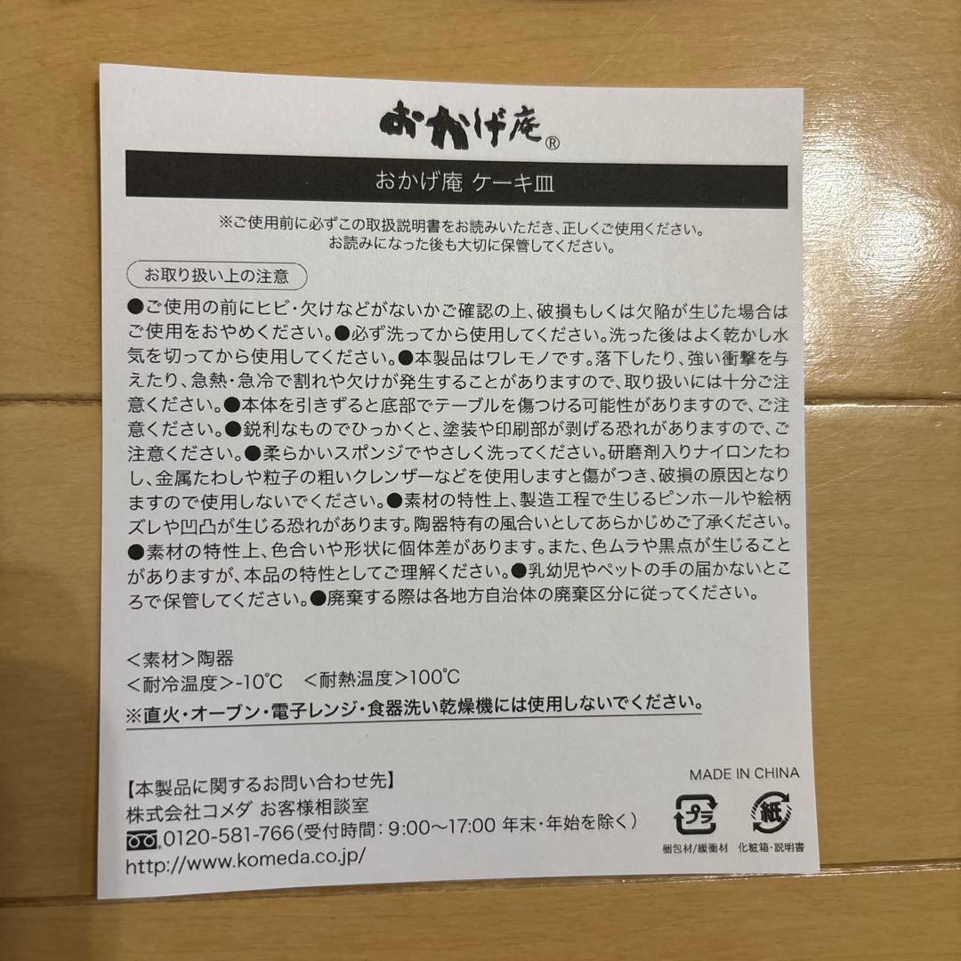 ❤️匿名無料送❤️新品未使用品❤️おかげ庵２０２６福袋バック・どむぞうくんキーホルダー