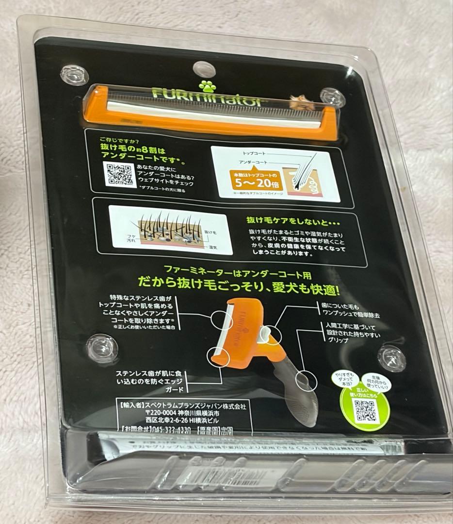 FURminator アンダーコート 抜け毛除去ブラシ 大型犬L 短毛 正規品