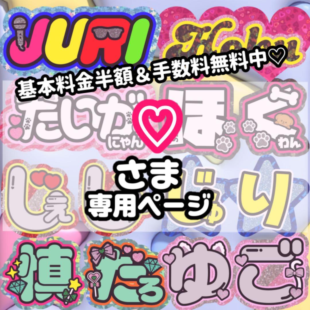8/7発】☆様 うちわ文字 連結 折りたたみ オーダー 団扇屋さん ハングル