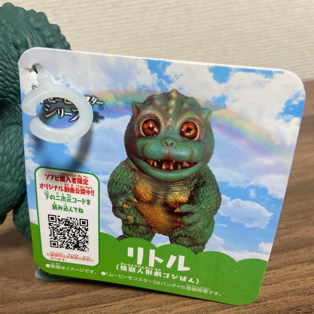 ムービーモンスターシリーズ 怪獣人形劇ゴジばん ソフビ3体セット タグ