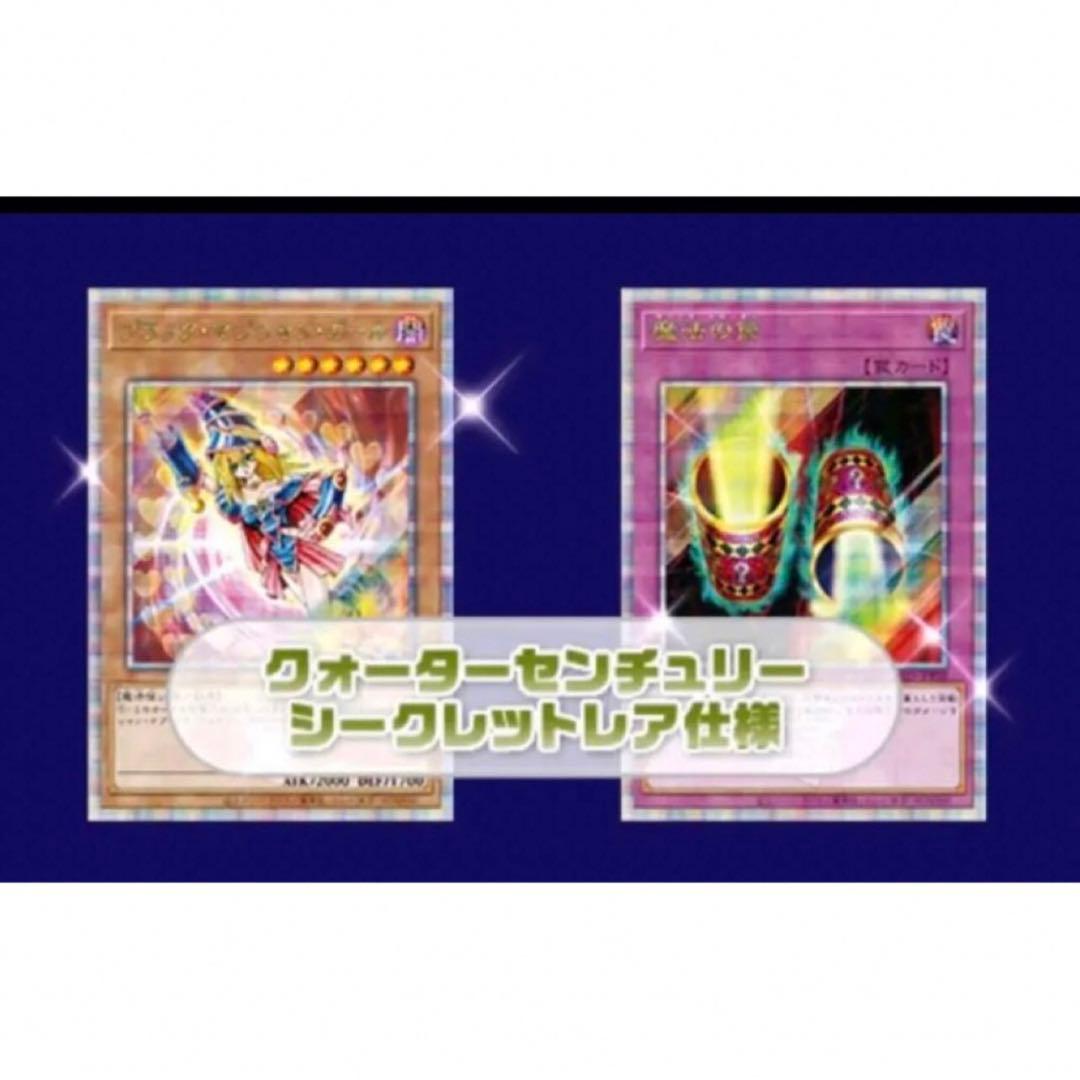 WCS 来場者記念カード ブラック・マジシャン・ガール 魔法の筒 25th