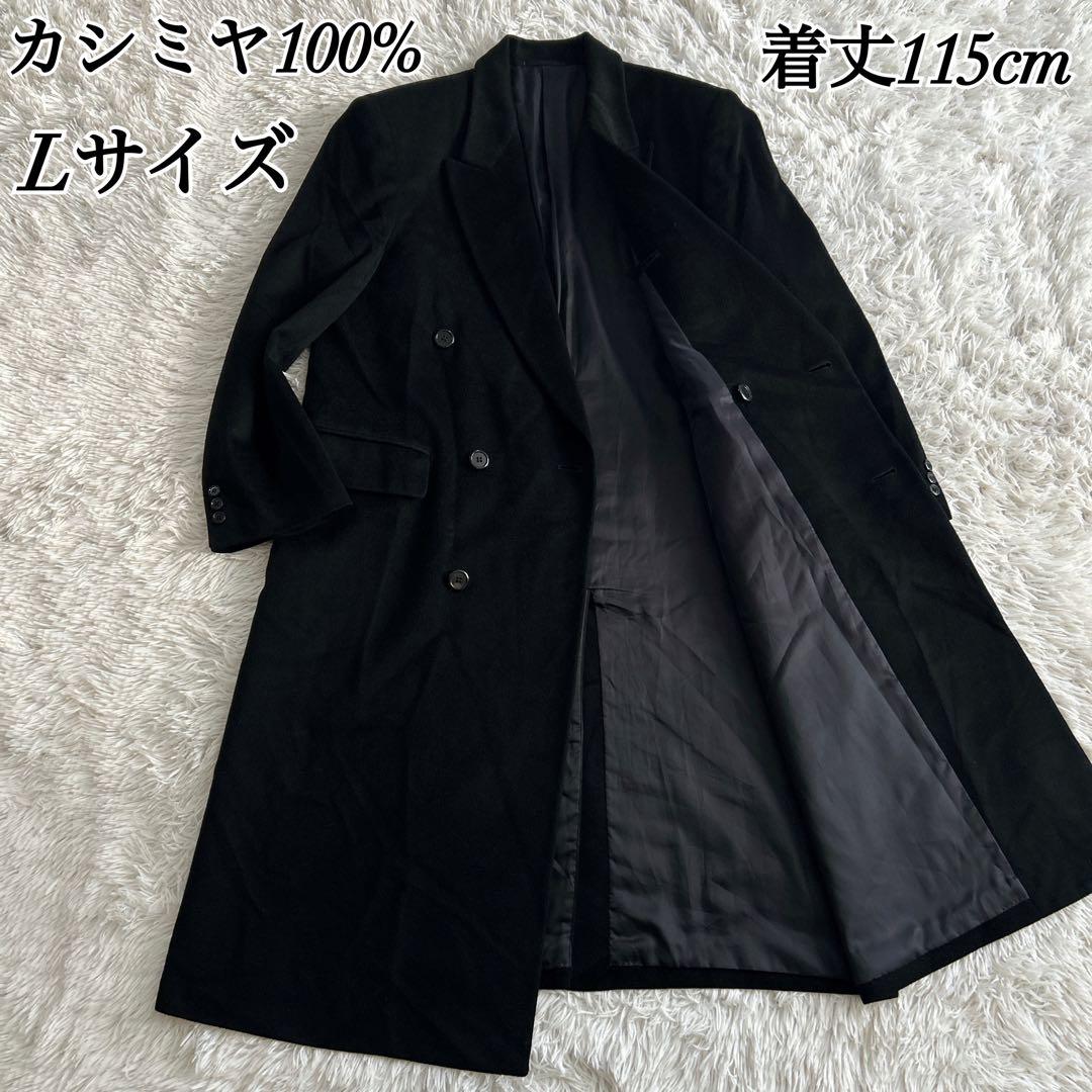 極美品✨ ヴィンテージ カシミヤ100% ダブルロングチェスターコート L 黒 カシミヤ100%【vintage】極美品 マキシ丈チェスターコート ブラック S