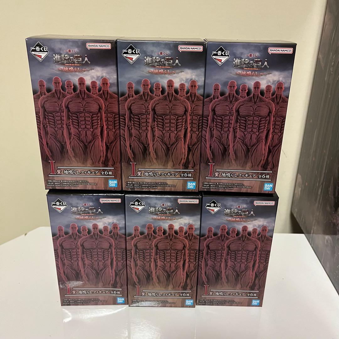 新品】【コンプリートセット】進撃の巨人 一番くじ 地ならしフィギュア
