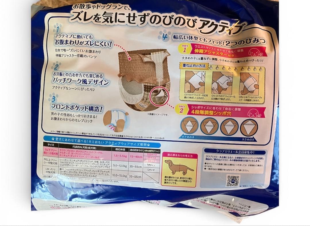 キミおもい アクティブウェア Sサイズ 30枚入り×6袋セット楽天市場】キミ