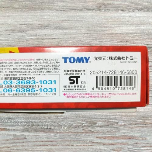 ファミリーポンジャンポケモンAG NEW　激レア　超美品　新品未使用品　TOMY