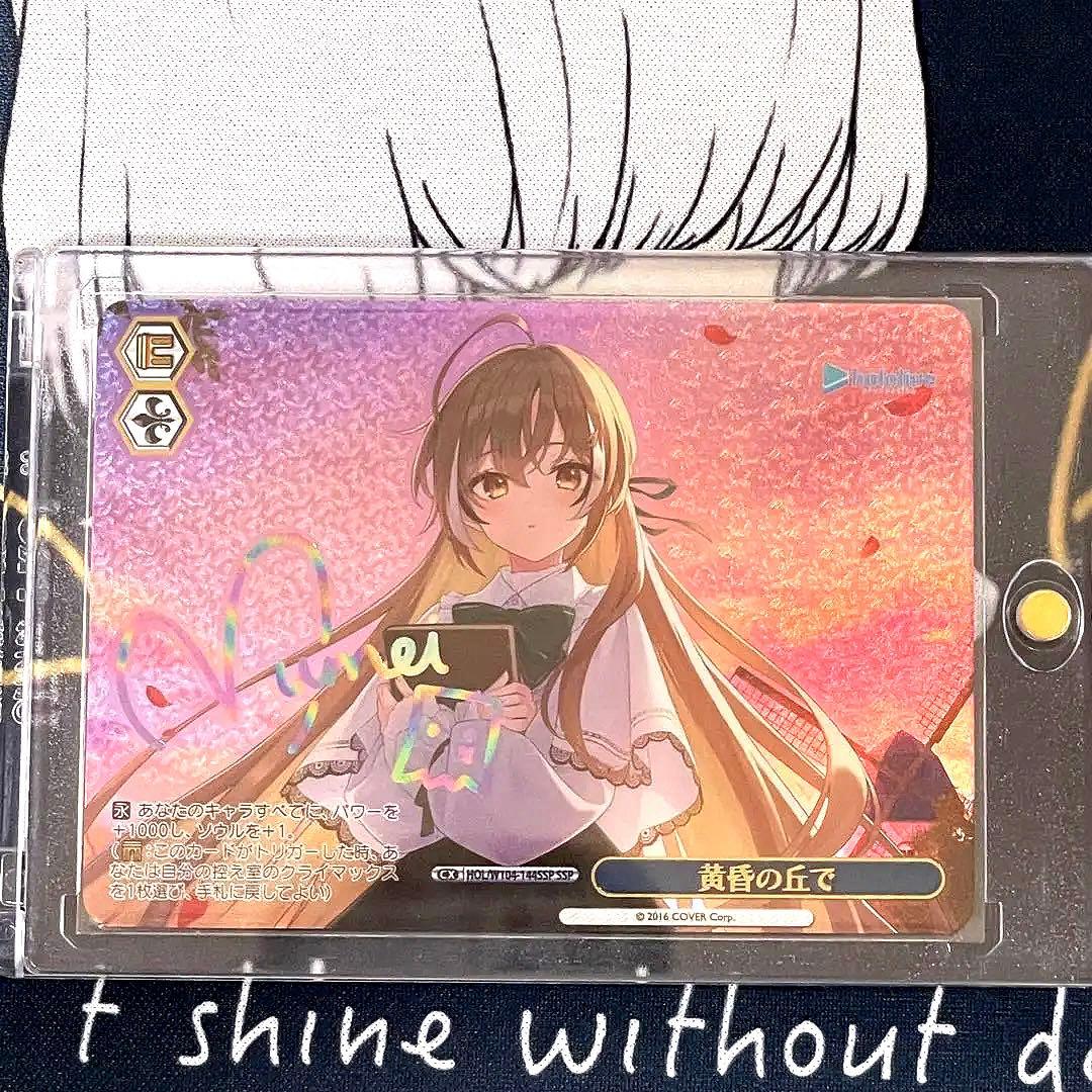 美品ヴァイスシュヴァルツ 黄昏の丘で ssp ホロライブvol.2 七詩ムメイ 美