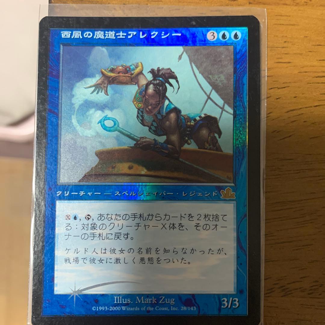 MTG FF タタル・タル 瞬唱の魔道士 マジックリーグ ストレージ セット