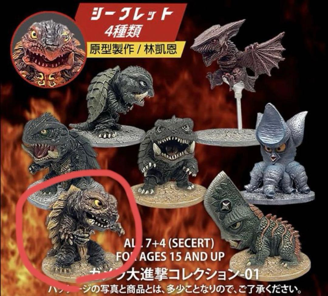 アヴァン ガメラ2006 EZHOBI EGGMON ガメラ大進撃コレクション - メルカリ