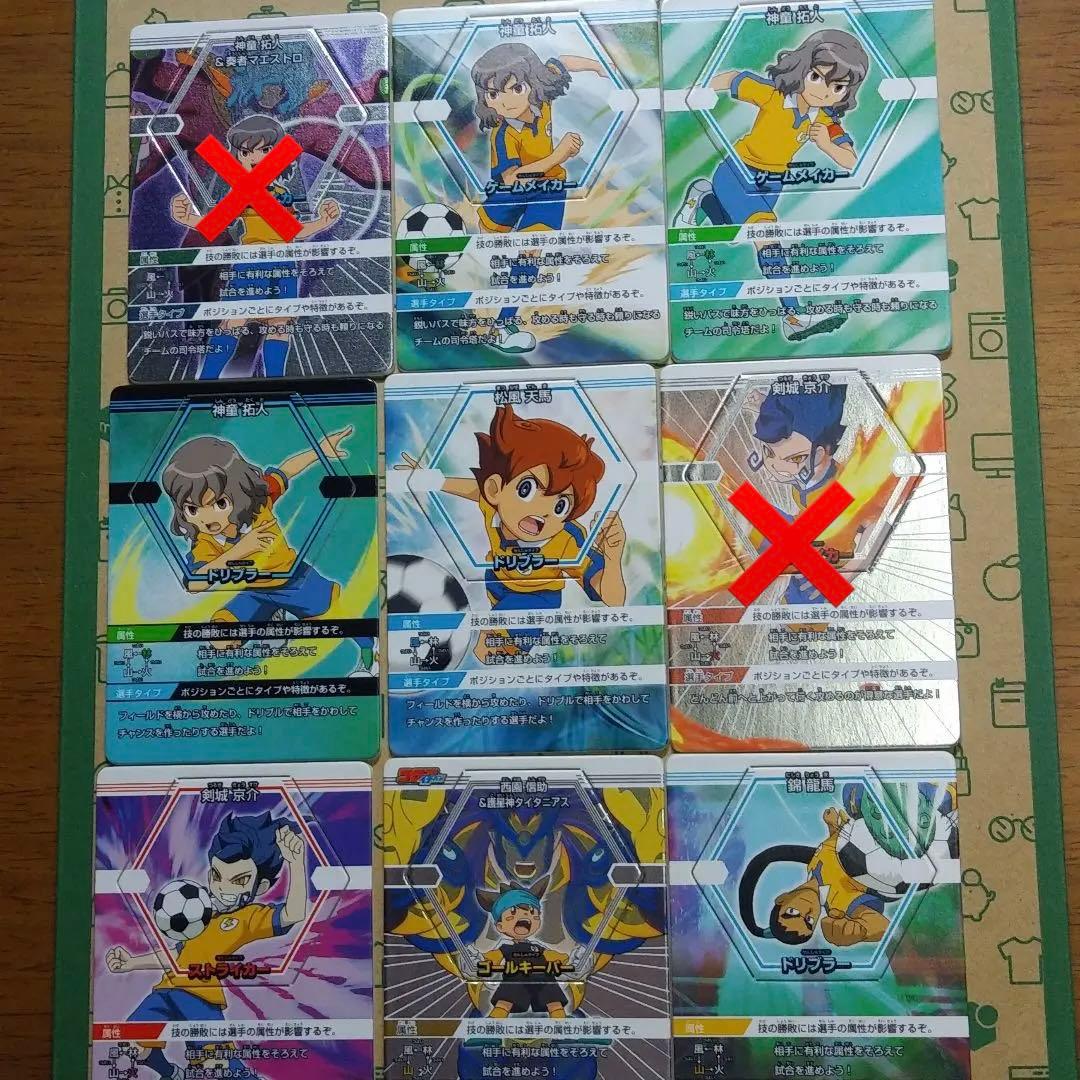 イナズマイレブンイナップ まとめ45枚 バラ売り可能