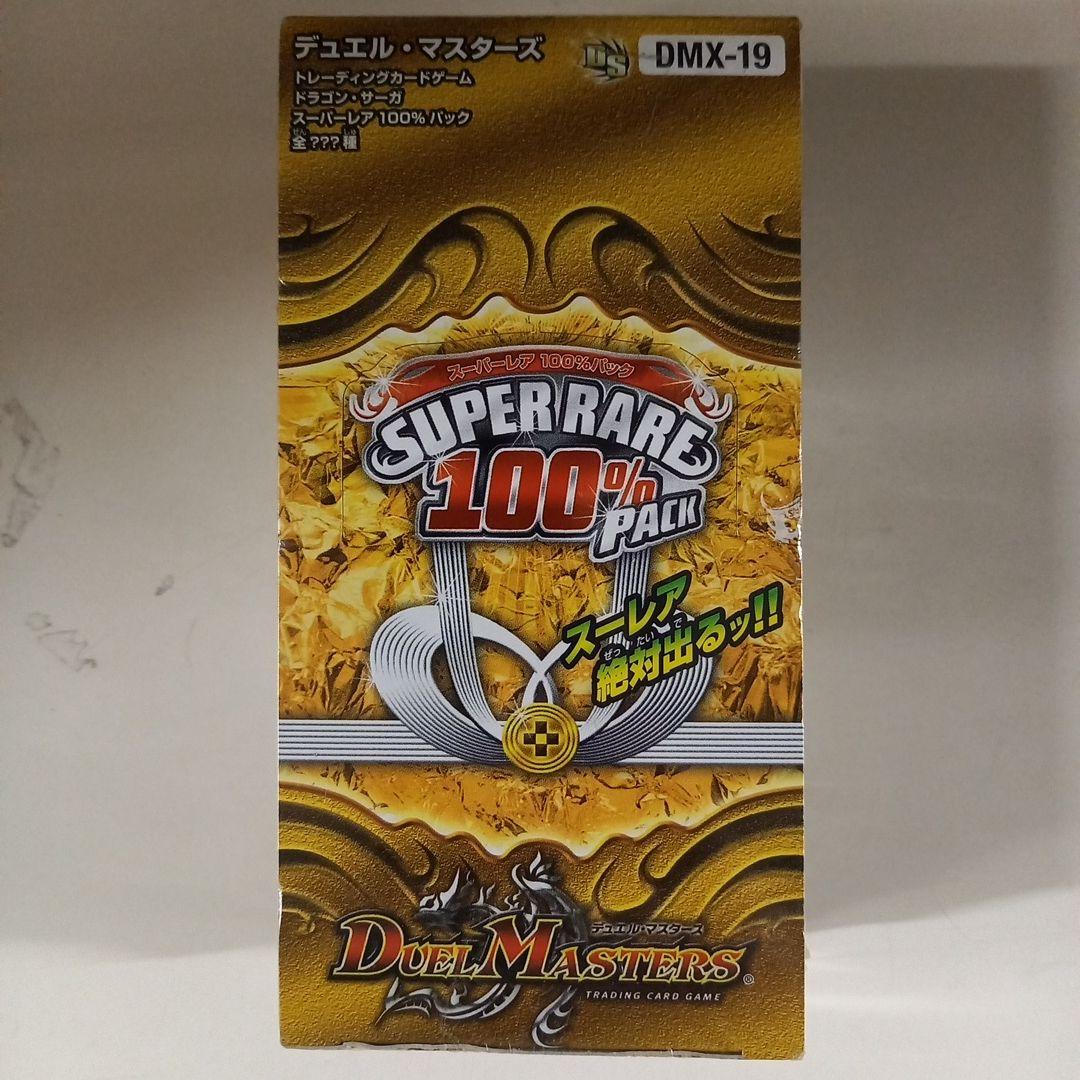 デュエルマスターズSUPERRARE100% PACK 未開封BOXシュリンク付 - メルカリ