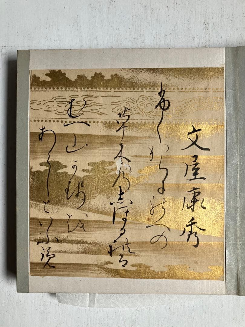 六歌仙　歌集　古今和歌集